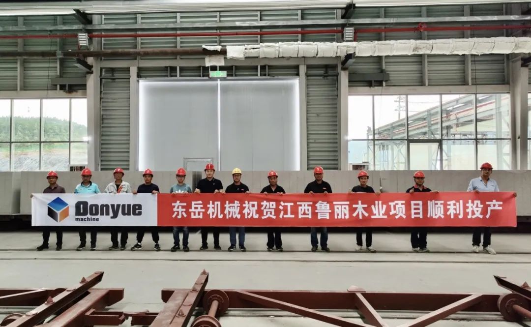 踐行“綠色責(zé)任”，共創(chuàng)生態(tài)工廠 | 東岳機械熱烈祝賀江西魯麗木業(yè)項目順利投產(chǎn)